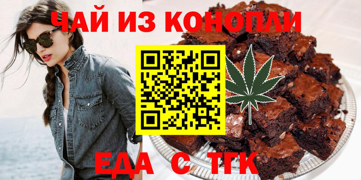 Canna-Cookies конопля  Вход с VPN  Горно-Алтайск 