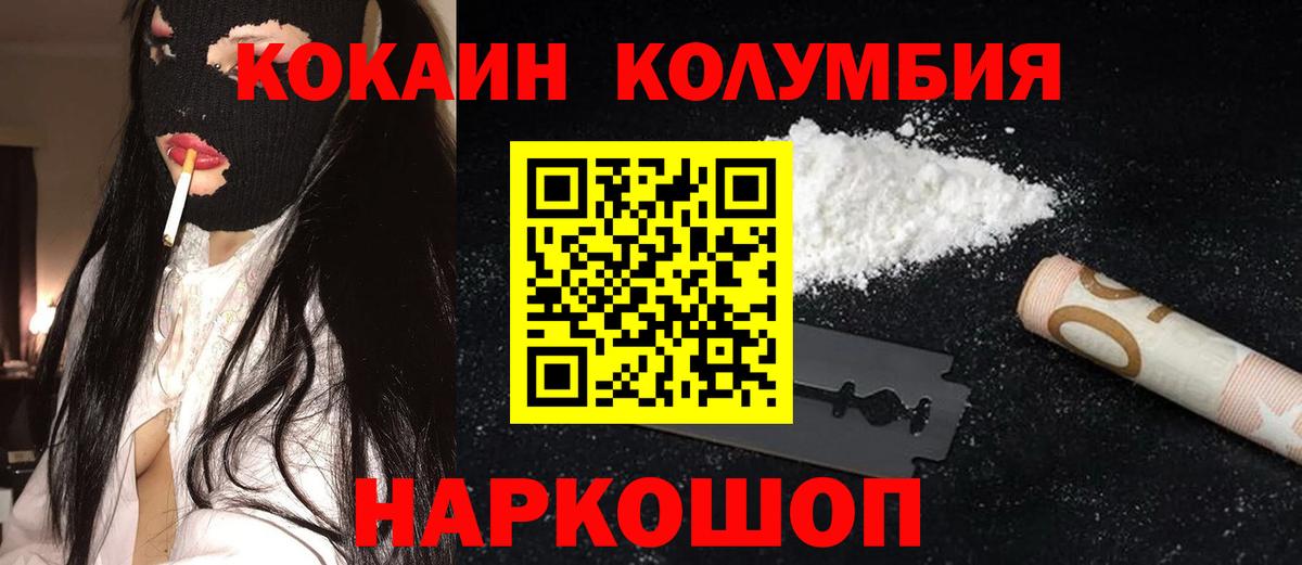 Cocaine 98% Горно-Алтайск