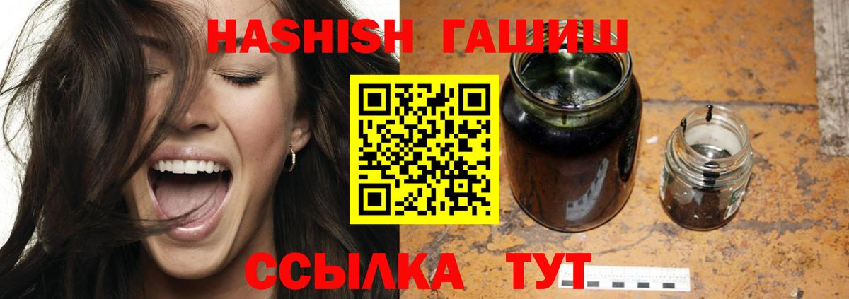 Горно-Алтайск  ГАШИШ Изолятор  Вход с VPN  Гашиш убойный 