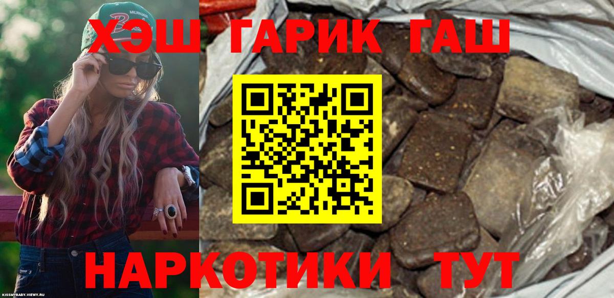 ГАШИШ ice o lator Горно-Алтайск