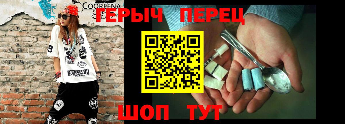 Горно-Алтайск  ГЕРОИН VHQ  Вход с VPN 
