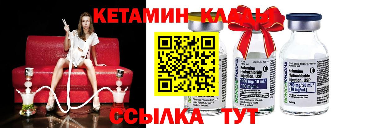КЕТАМИН ketamine  Вход с VPN  omg ССЫЛКА  Горно-Алтайск 
