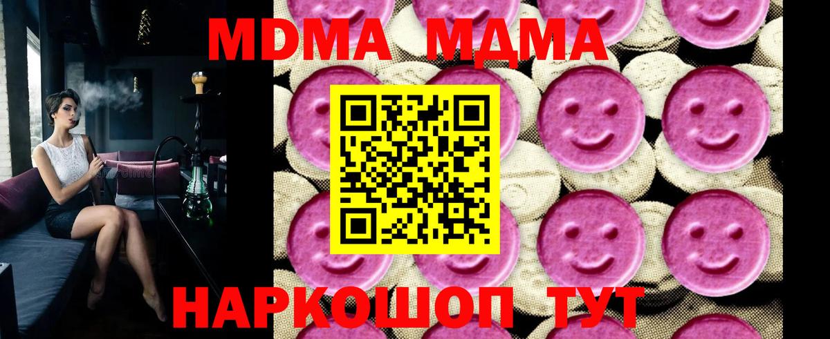 MDMA crystal  МДМА молли  Вход с VPN  Горно-Алтайск 