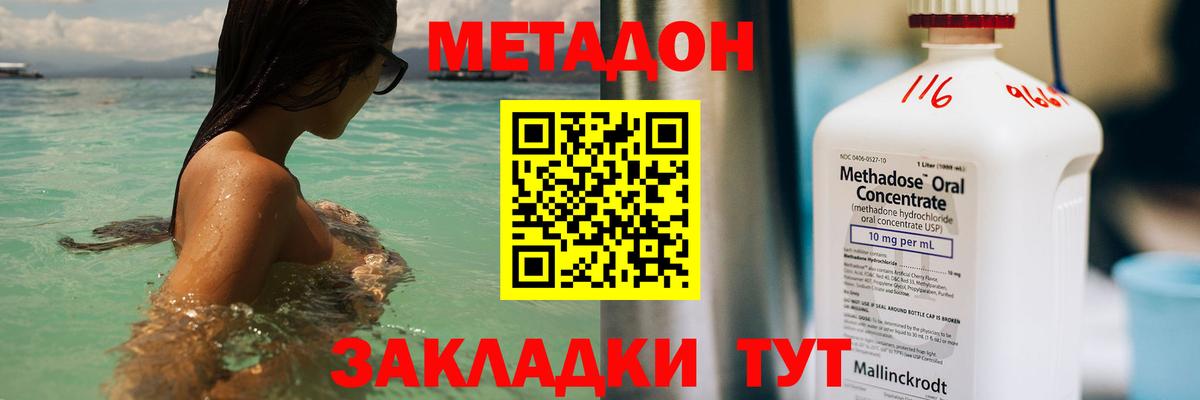кракен ONION  Вход с VPN  Метадон кристалл  Горно-Алтайск  МЕТАДОН белоснежный 