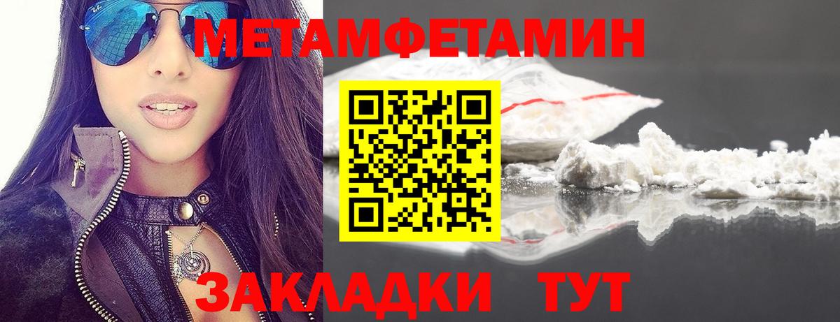 Первитин мет Горно-Алтайск