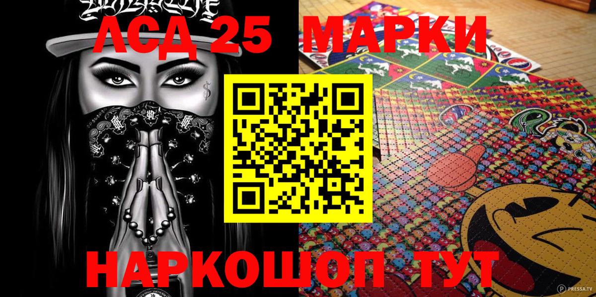 Марки N-bome 1,8мг Горно-Алтайск